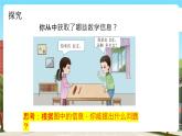 西师大版小学数学一年级下册 第一单元 1.1《分铅笔》课件+教案