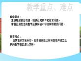 西师大版小学数学一年级下册 第一单元1.3《小华浇了多少棵树》课件+教案