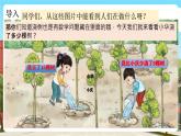 西师大版小学数学一年级下册 第一单元1.3《小华浇了多少棵树》课件+教案
