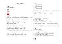 第一至五单元月考检测（试题）-2024-2025学年三年级上册数学苏教版