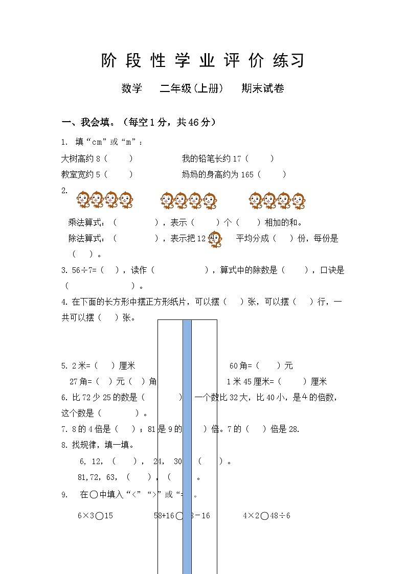 期末试题（试题）一年级上册数学北师大版第1页