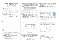 江苏省扬州市江都区2023-2024学年五年级上学期期末数学试题