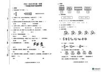 山东省济南市章丘区2024-2025学年一年级上学期11月期中数学试题