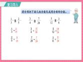 1.1 折纸(1)（课件）2024-2025学年五年级下册数学北师大版