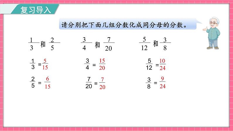 1.1 折纸(1)（课件）2024-2025学年五年级下册数学北师大版第2页