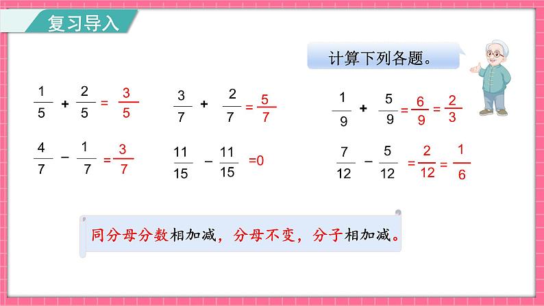 1.1 折纸(1)（课件）2024-2025学年五年级下册数学北师大版第3页