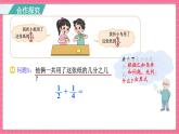 1.1 折纸(1)（课件）2024-2025学年五年级下册数学北师大版