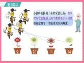 1.2 折纸（2）（课件）2024-2025学年五年级下册数学北师大版