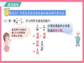 1.2 折纸（2）（课件）2024-2025学年五年级下册数学北师大版