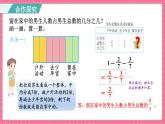 1.3 星期日的安排（课件）2024-2025学年五年级下册数学北师大版