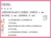 2.2 展开与折叠（课件）2024-2025学年五年级下册数学北师大版