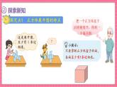 2.2 展开与折叠（课件）2024-2025学年五年级下册数学北师大版