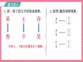 3.4 倒数（课件）2024-2025学年五年级下册数学北师大版