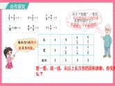 3.4 倒数（课件）2024-2025学年五年级下册数学北师大版