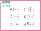 5.1 分数除法（一）（课件）2024-2025学年五年级下册数学北师大版