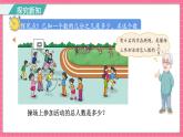5.3 分数除法（三）（课件）2024-2025学年五年级下册数学北师大版