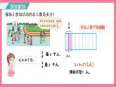 5.3 分数除法（三）（课件）2024-2025学年五年级下册数学北师大版