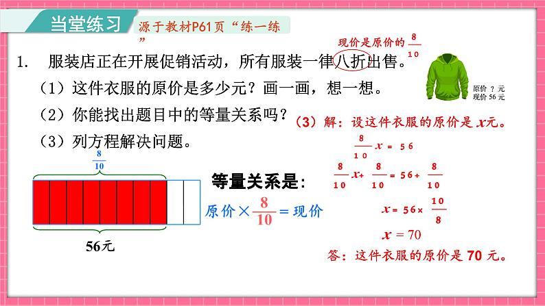 5.3 分数除法（三）（课件）2024-2025学年五年级下册数学北师大版第8页