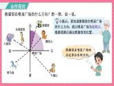 6.1 确定位置（一）（课件）2024-2025学年五年级下册数学北师大版
