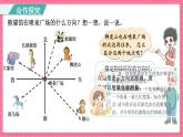 6.1 确定位置（一）（课件）2024-2025学年五年级下册数学北师大版