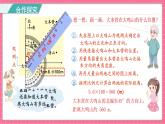 6.2 确定位置（二）（课件）2024-2025学年五年级下册数学北师大版