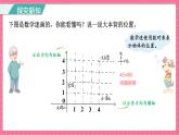 6.2 确定位置（二）（课件）2024-2025学年五年级下册数学北师大版