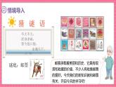 7.1 邮票的张数（课件）2024-2025学年五年级下册数学北师大版