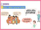 7.1 邮票的张数（课件）2024-2025学年五年级下册数学北师大版