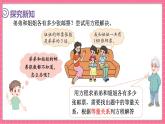 7.1 邮票的张数（课件）2024-2025学年五年级下册数学北师大版