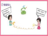 7.2 相遇问题（课件）2024-2025学年五年级下册数学北师大版