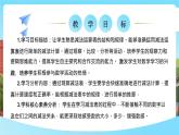 西师大版小学数学一年级下册 第一单元1.4《减法表》课件+教案