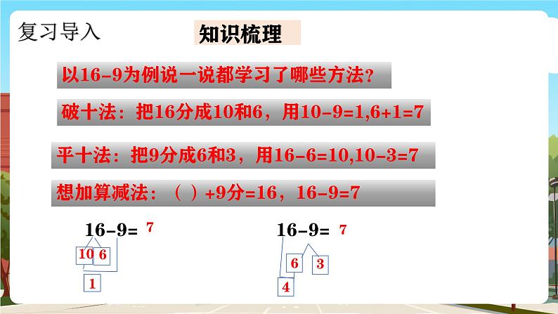 西师大版一下数学1.5《练习一》课件pptx第4页