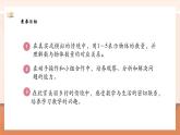 【新教材新课标】北师大版数学一年级上册-1.1 走进美丽乡村（一）（课件+教学设计+导学案+作业）
