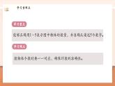 【新教材新课标】北师大版数学一年级上册-1.1 走进美丽乡村（一）（课件+教学设计+导学案+作业）