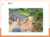 【新教材新课标】北师大版数学一年级上册-1.1 走进美丽乡村（一）（课件+教学设计+导学案+作业）