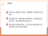 【新教材新课标】北师大版数学一年级上册-1.2 走进美丽乡村（二）（课件+教学设计+导学案+作业）