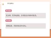 【新教材新课标】北师大版数学一年级上册-1.2 走进美丽乡村（二）（课件+教学设计+导学案+作业）