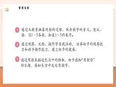【新教材新課標(biāo)】北師大版數(shù)學(xué)一年級(jí)上冊(cè)-1.3 玩具（課件+教學(xué)設(shè)計(jì)+導(dǎo)學(xué)案+作業(yè)）