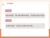 【新教材新課標(biāo)】北師大版數(shù)學(xué)一年級(jí)上冊(cè)-1.3 玩具（課件+教學(xué)設(shè)計(jì)+導(dǎo)學(xué)案+作業(yè)）