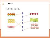 【新教材新課標(biāo)】北師大版數(shù)學(xué)一年級(jí)上冊(cè)-1.3 玩具（課件+教學(xué)設(shè)計(jì)+導(dǎo)學(xué)案+作業(yè)）