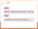 【新教材新課標(biāo)】北師大版數(shù)學(xué)一年級上冊-1.4 小貓釣魚（課件+教學(xué)設(shè)計(jì)+導(dǎo)學(xué)案+作業(yè)）