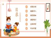 【新教材新课标】北师大版数学一年级上册-1.5 文具（课件+教学设计+导学案+作业）