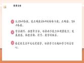 【新教材新课标】北师大版数学一年级上册-1.5 文具（课件+教学设计+导学案+作业）