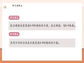 【新教材新课标】北师大版数学一年级上册-1.5 文具（课件+教学设计+导学案+作业）