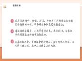 【新教材新課標】北師大版數(shù)學一年級上冊-1.6 數(shù)雞蛋（課件+教學設計+導學案+作業(yè)）