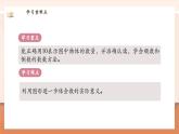 【新教材新課標】北師大版數(shù)學一年級上冊-1.6 數(shù)雞蛋（課件+教學設計+導學案+作業(yè)）