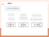 【新教材新課標】北師大版數(shù)學一年級上冊-1.6 數(shù)雞蛋（課件+教學設計+導學案+作業(yè)）