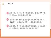 【新教材新课标】北师大版数学一年级上册-1.7 快乐的午餐（课件+教学设计+导学案+作业）