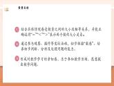 【新教材新课标】北师大版数学一年级上册-1.8 动物乐园（课件+教学设计+导学案+作业）
