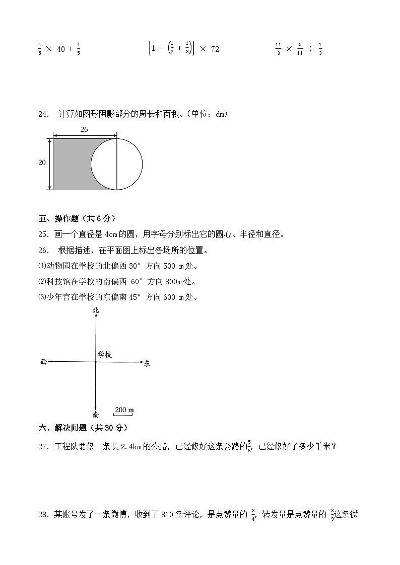 期末复习测试卷（试题）-2024-2025学年六年级上册数学人教版第3页